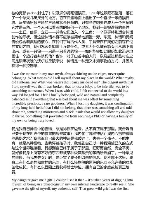 幽灵湖 温迪·普拉特 (中英对照电子书)