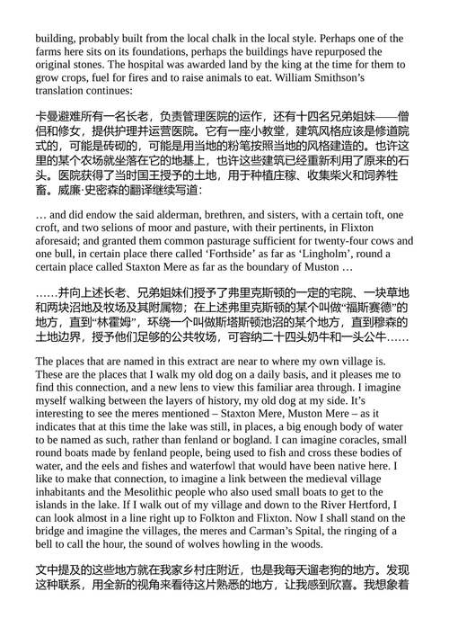 幽灵湖 温迪·普拉特 (中英对照电子书)