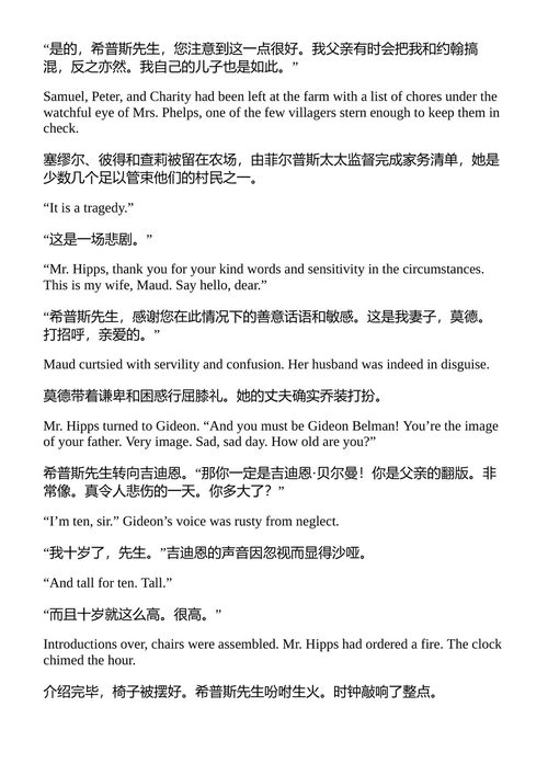 影之森 普莉雅·夏尔马 (Priya Sharma) （中英对照电子书）
