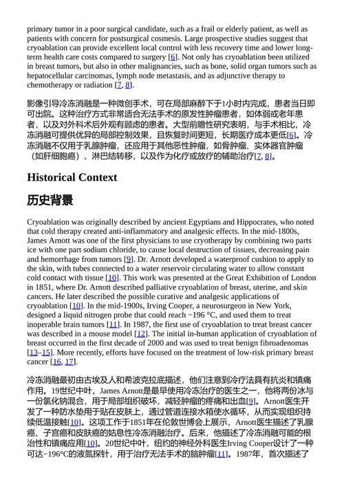 影像引导肿瘤消融术 罗纳德·S·阿雷拉诺 （中英对照电子书）