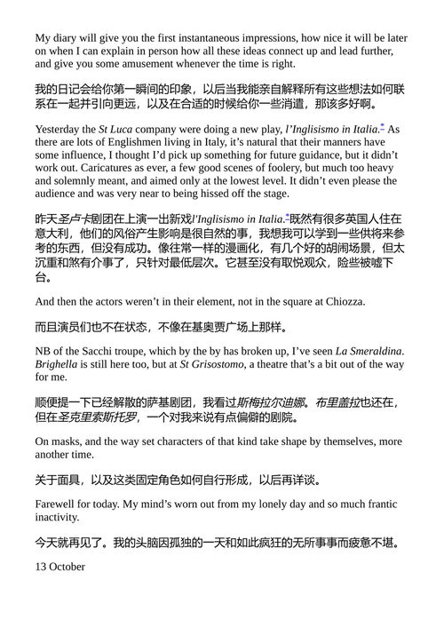 意大利之行 约翰·沃尔夫冈·冯·歌德 (中英对照电子书)