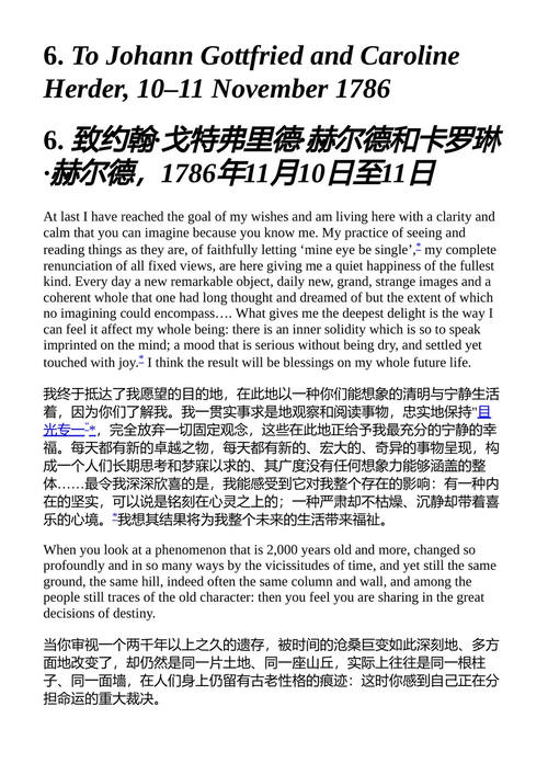 意大利之行 约翰·沃尔夫冈·冯·歌德 (中英对照电子书)