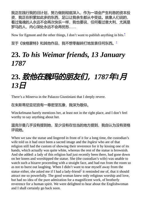意大利之行 约翰·沃尔夫冈·冯·歌德 (中英对照电子书)