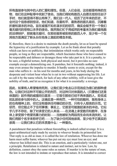有所担当的写作 阿尔贝·加缪 (中英对照电子书)