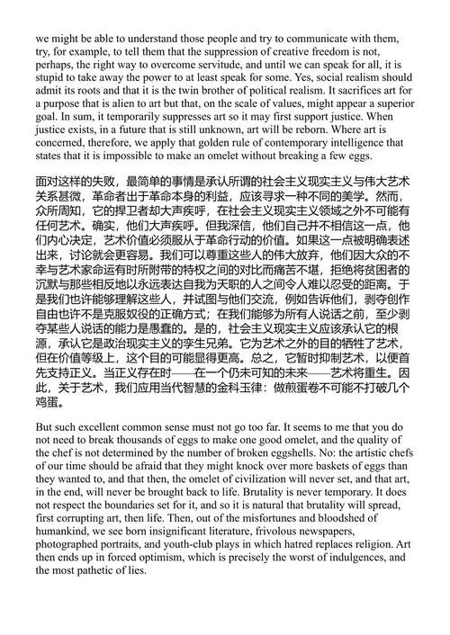 有所担当的写作 阿尔贝·加缪 (中英对照电子书)