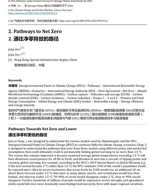 气候变化与碳市场:为时未晚还是已然太迟? (中英对照版电子书
