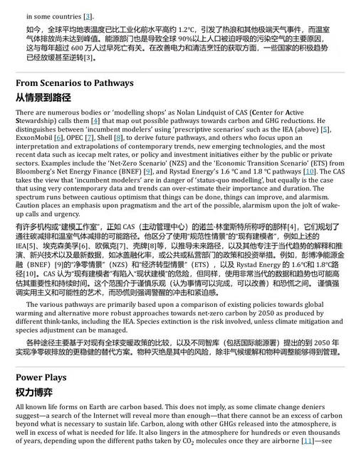 气候变化与碳市场:为时未晚还是已然太迟? (中英对照版电子书