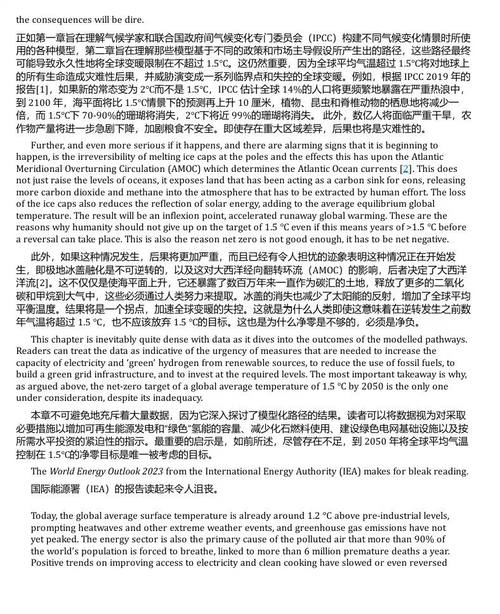 气候变化与碳市场:为时未晚还是已然太迟? (中英对照版电子书