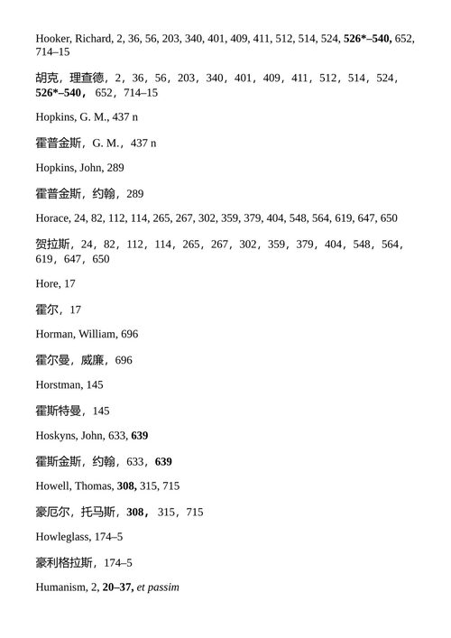 英国十六世纪文学 C.S.刘易斯 （中英对照电子书）