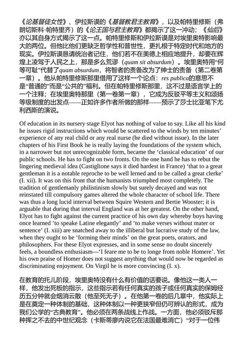 英国十六世纪文学 C.S.刘易斯 （中英对照电子书）
