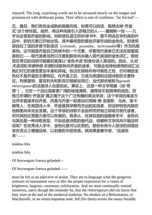 英国十六世纪文学 C.S.刘易斯 （中英对照电子书）