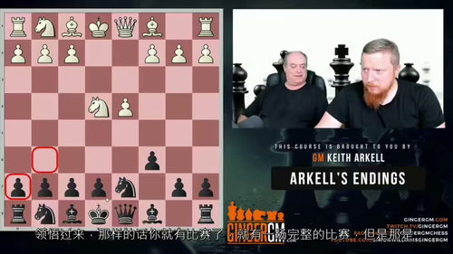 棋局终章：凯斯·阿克尔实战残局精解 (中文字幕英文视频教程)