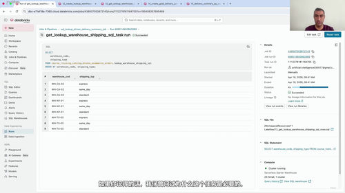 Databricks数据工程实战：用Lakeflow构建可靠的数据流水线 (英文课程中文字幕)
