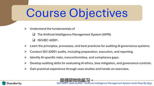 [中字] ISO 42001 人工智能管理体系主任审核员课程