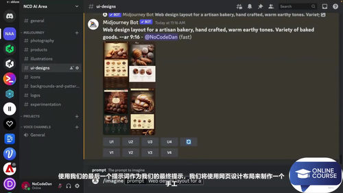 生成式AI驱动的网页设计实战课 (英文课程中文字幕)