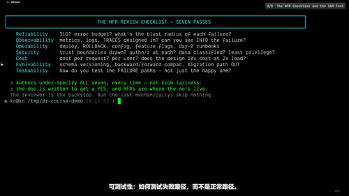 资深工程师的分布式系统设计评审课 (英文课程中文字幕)