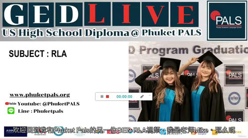 GED 语言艺术（RLA）精通课程 —— 全套备考课程 +