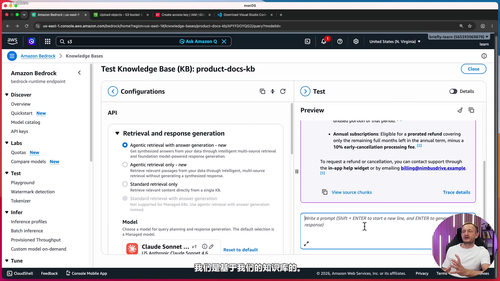 AWS Bedrock生成式AI实操入门 (英文课程中文字幕)