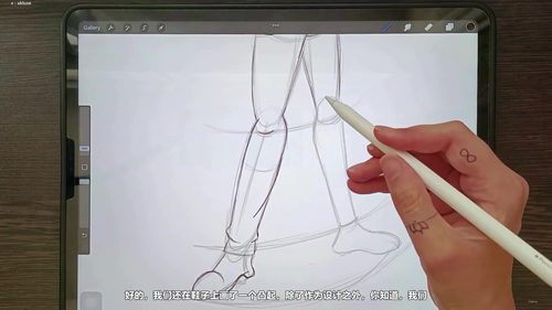 Procreate人物动态与服装表现课 (英文课程中文字幕)