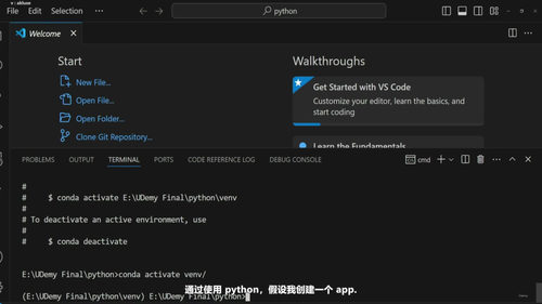 Python生成式AI全栈实战：从零到英雄的进阶之路 (英文课程中文字幕)