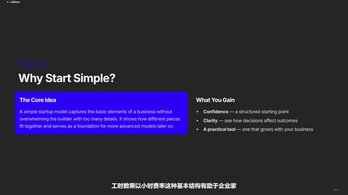 创业者财务建模入门课 (英文课程中文字幕)