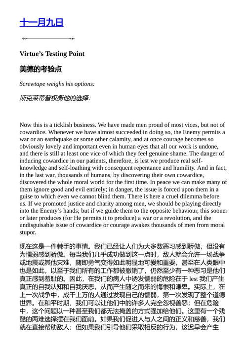 与C.S.路易斯共度一年 C.S.路易斯 (中英对照电子书)