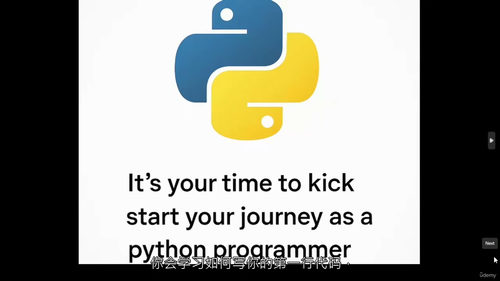 Python 编程入门:开启你的 Python 学习之旅(中