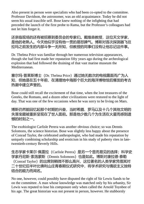 与拉玛的会面 阿瑟·C·克拉克 (中英对照电子书)