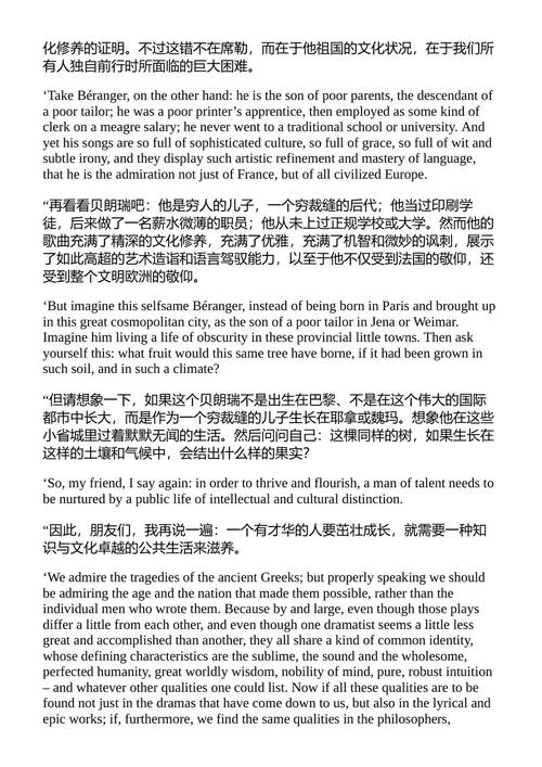 与歌德的对话 J.P.艾克曼 （中英对照电子书）