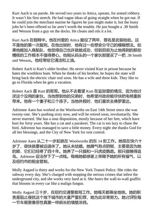 再见,罗宾逊·克鲁索及其他故事 约翰·沃利 (中英对照电子书)
