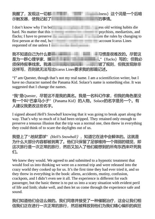 再见,罗宾逊·克鲁索及其他故事 约翰·沃利 (中英对照电子书)