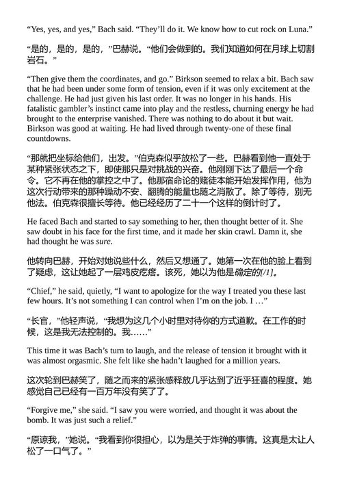 再见,罗宾逊·克鲁索及其他故事 约翰·沃利 (中英对照电子书)