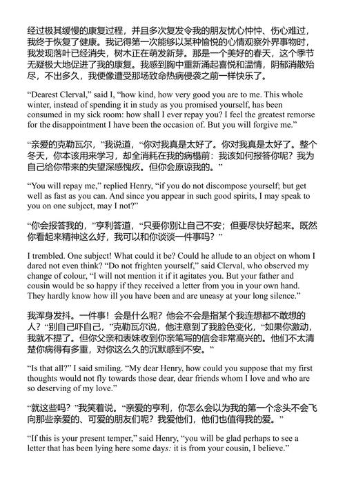原版《弗兰肯斯坦》 玛丽·雪莱 (中英对照电子书)