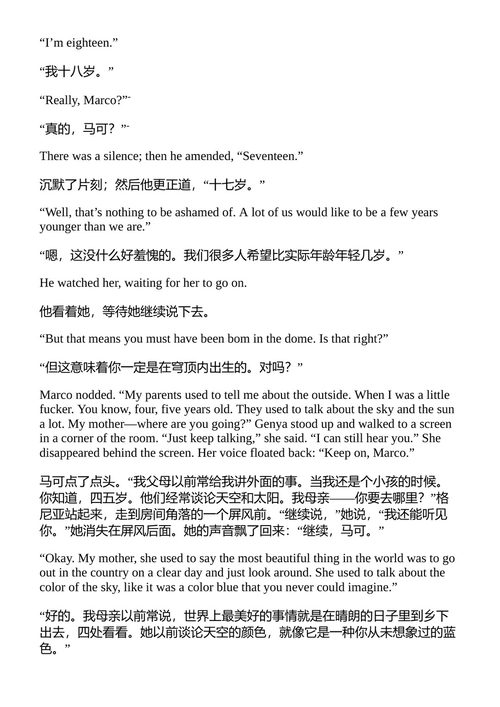 宇宙中的裂缝 理查德·A·卢波夫 （中英对照电子书）