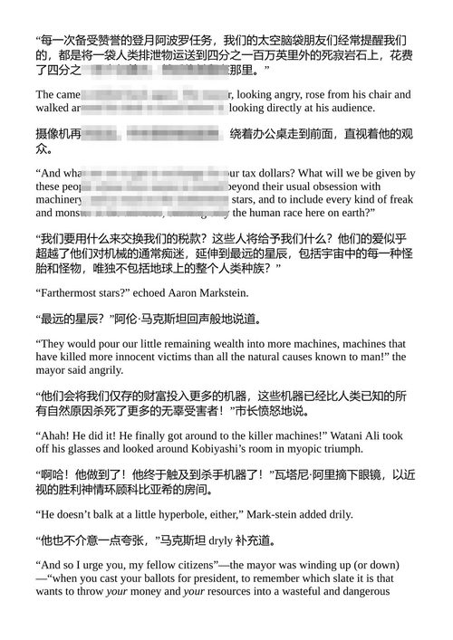 宇宙中的裂缝 理查德·A·卢波夫 （中英对照电子书）