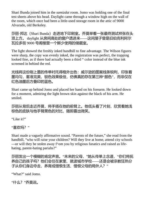 宇宙中的裂缝 理查德·A·卢波夫 （中英对照电子书）