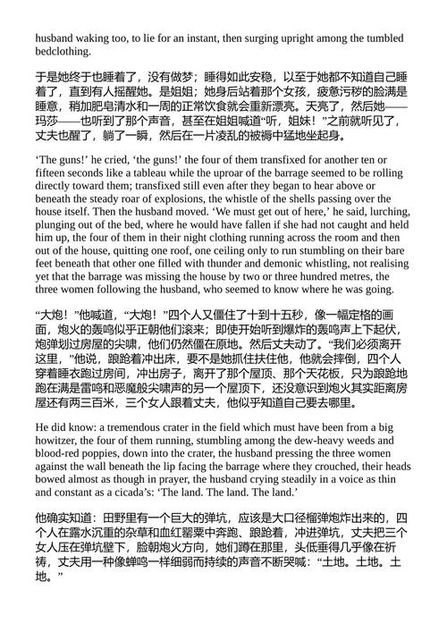 寓言 威廉·福克纳 (中英对照电子书)