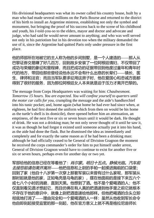 寓言 威廉·福克纳 (中英对照电子书)