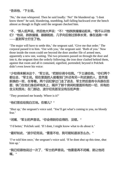 寓言 威廉·福克纳 (中英对照电子书)
