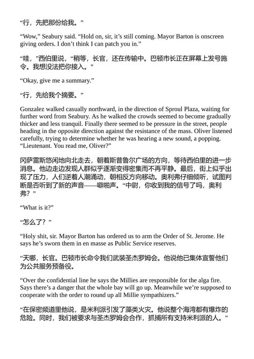 愚人山 理查德·A·卢波夫 (中英对照电子书)