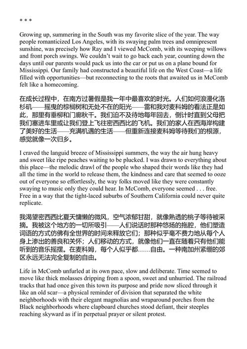 月之盈亏 布兰迪·霍洛威茨 (中英对照电子书)