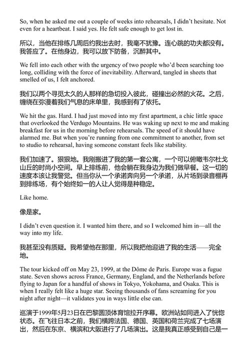月之盈亏 布兰迪·霍洛威茨 (中英对照电子书)