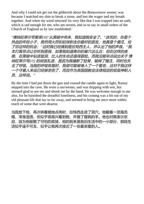 月船 约翰·米德·福克纳 (中英对照电子书)