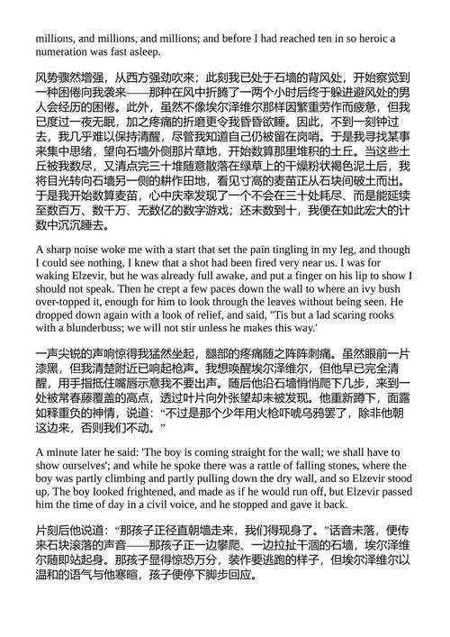 月船 约翰·米德·福克纳 (中英对照电子书)