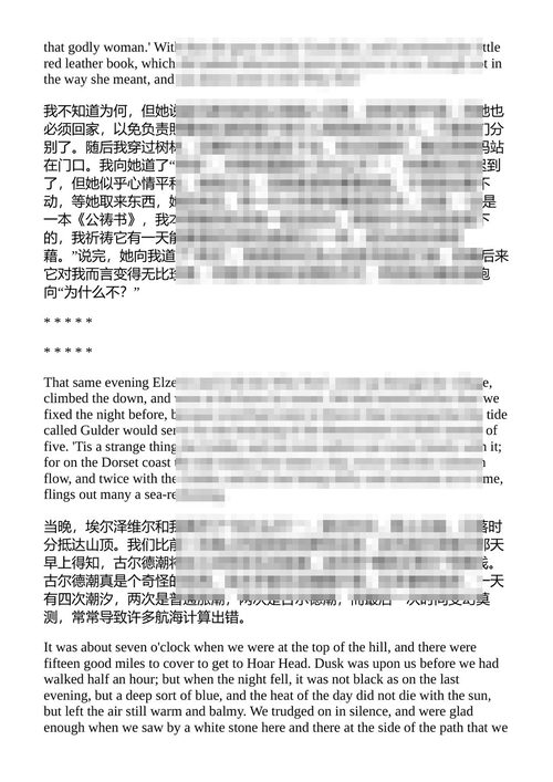 月船 约翰·米德·福克纳 (中英对照电子书)