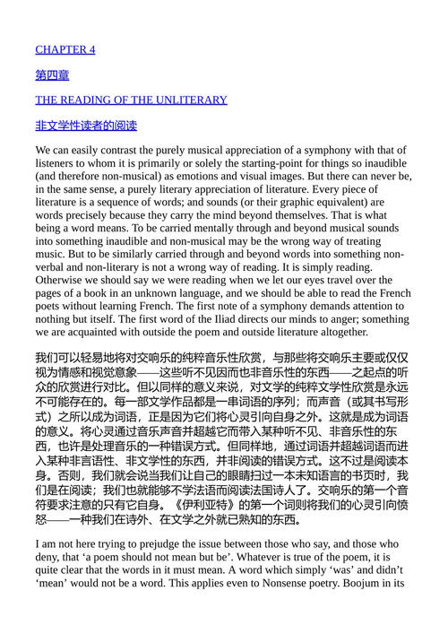 阅读的实验 C. S. 刘易斯 (中英对照电子书)