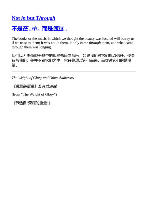 阅读的生活 C.S. 刘易斯 （中英对照电子书）
