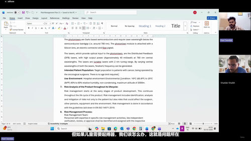 ISO 14971风险管理标准实战应用 (英文课程中文字幕)