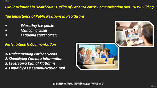 医疗信息化与医疗管理：数字时代的健康行业入门课 (英文课程中文字幕)