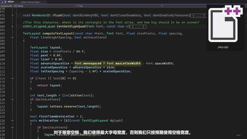用C++和OpenGL从零打造自己的2D渲染库 (英文课程中文字幕)